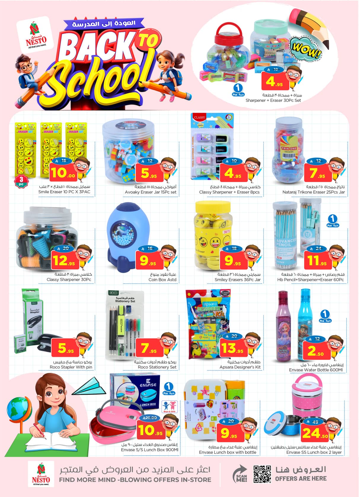 nesto offers from 2sep to 3sep 2025 عروض نستو من 2 سبتمبر حتى 3 سبتمبر 2025 صفحة رقم 34